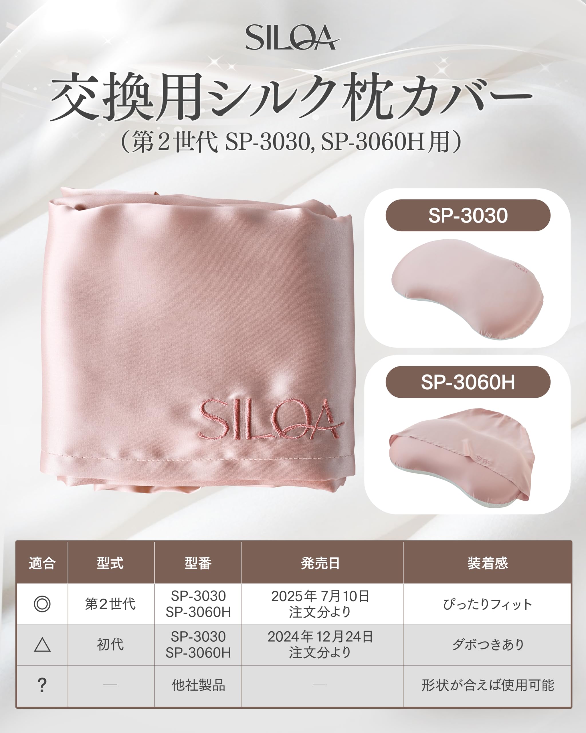 Amazon｜SILQA(シルクア) 生シルク 交換用まくらカバー SP-3060 SP