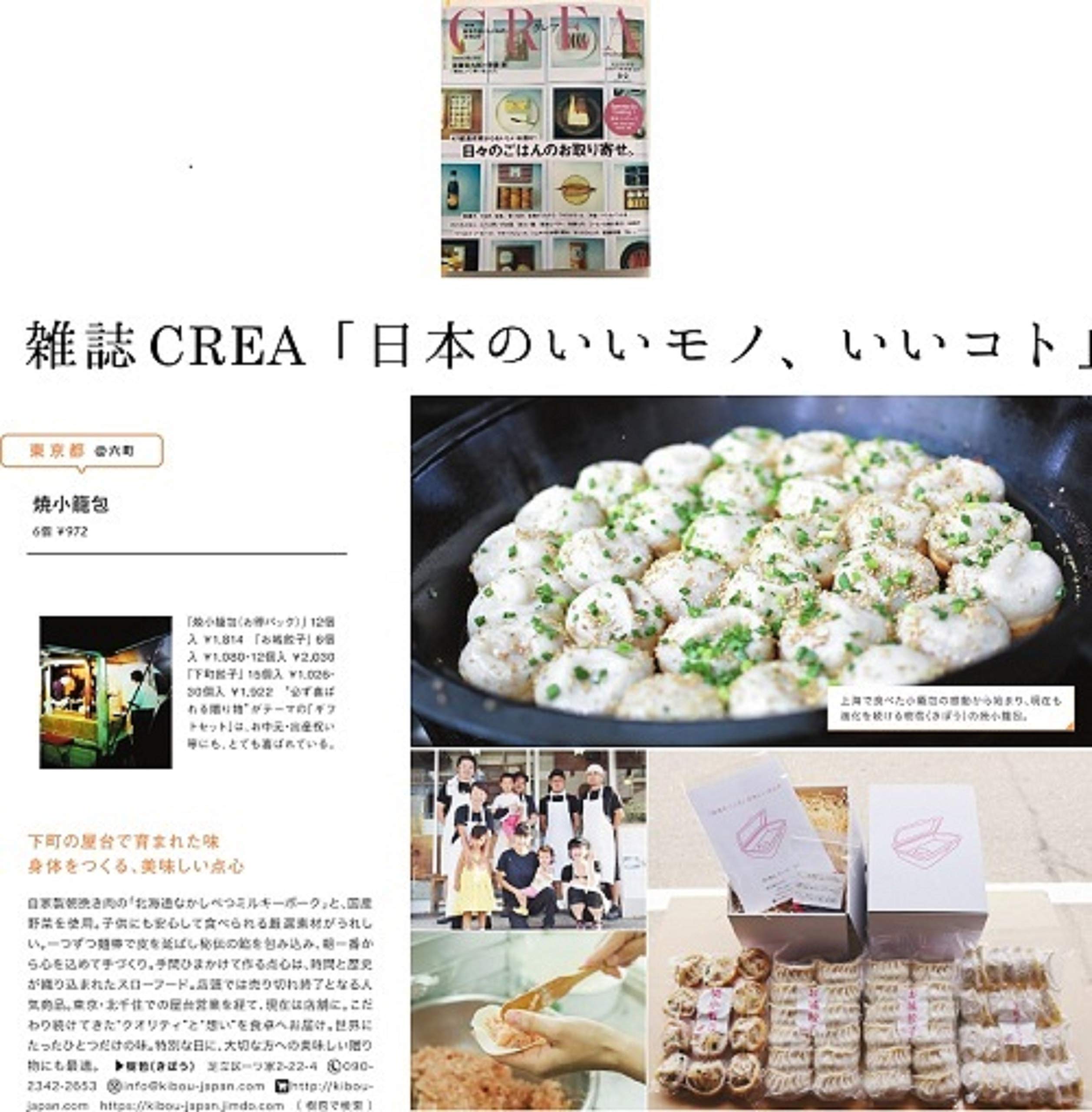 ご職場で、ご自宅で作りたて小籠包、餃子ご賞味チケット