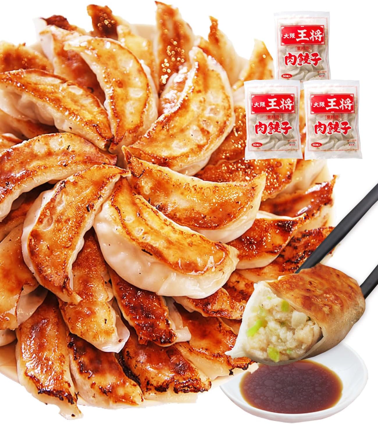 大阪王将 肉餃子 50個入×３（合計150個） たれ×１８袋付 冷凍食品 ぎょうざ お取り寄せグルメ 業務用 おかず 冷凍餃子 冷凍惣菜
