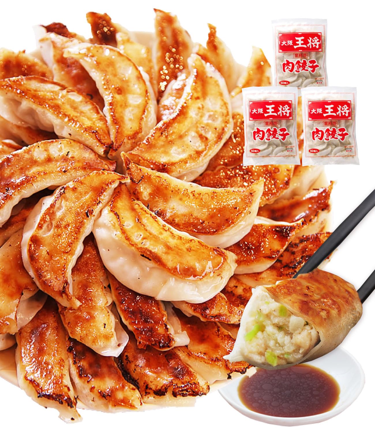 Amazon | 大阪王将 肉餃子 50個入×3（合計150個） たれ×18袋付 冷凍