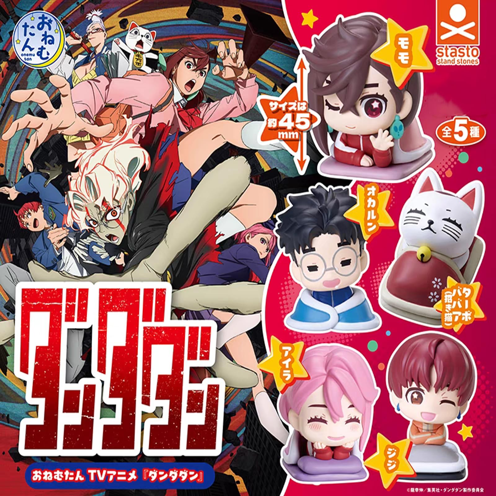 ダンダダンフィギュア&グッズ6点セット～オカルン、モモ、ターボババア ダンダダン』より、モモ＆星子、オカルン＆ターボババア（招き猫