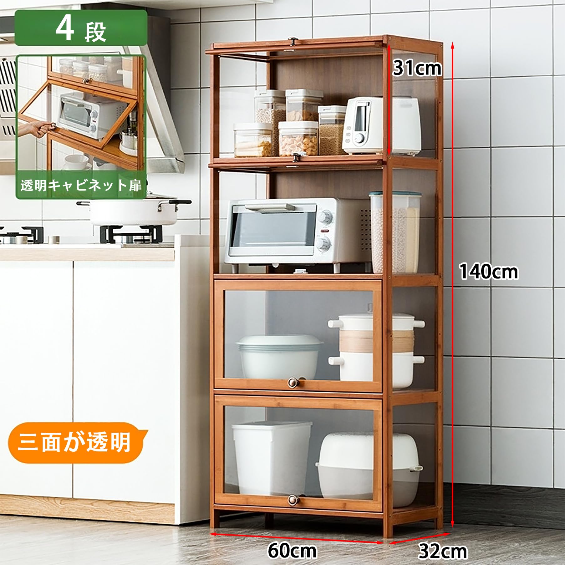 Amazon｜食器棚 キッチン収納棚 キッチンラック 大容量 キャビネット