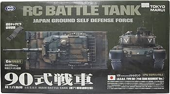 1/24ラジオコントロール　バトルタンク　作動確認済 Amazon.co.jp: 1/24 RCバトルタンク new90式 : おもちゃ