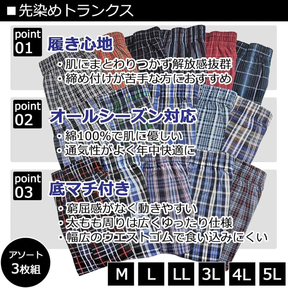 Amazon | [mom21] 紳士 トランクス 下着 綿100％ 底マチ付 前