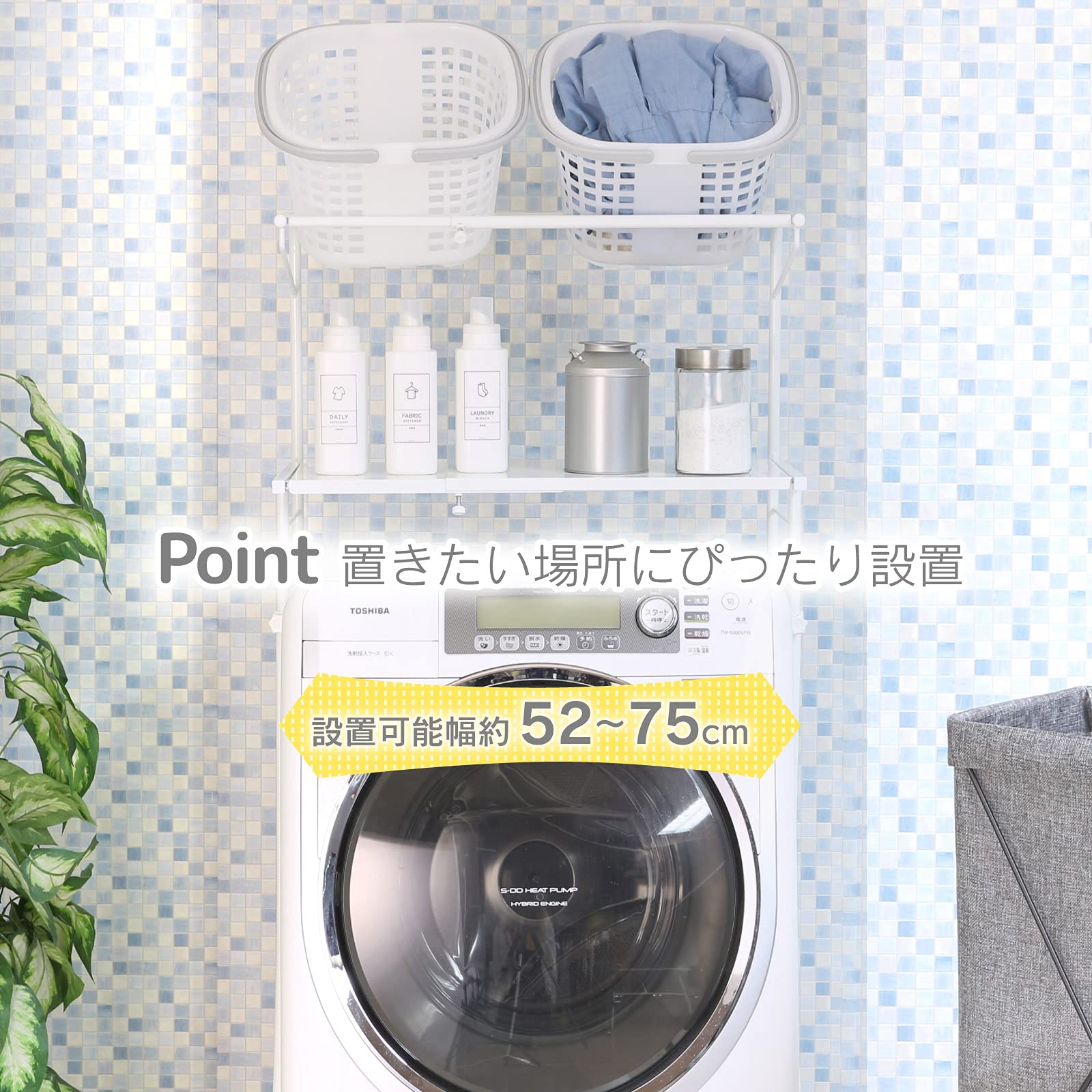 Amazon｜川口工器 ロータイプ 伸縮 ランドリーラック (棚1段 +
