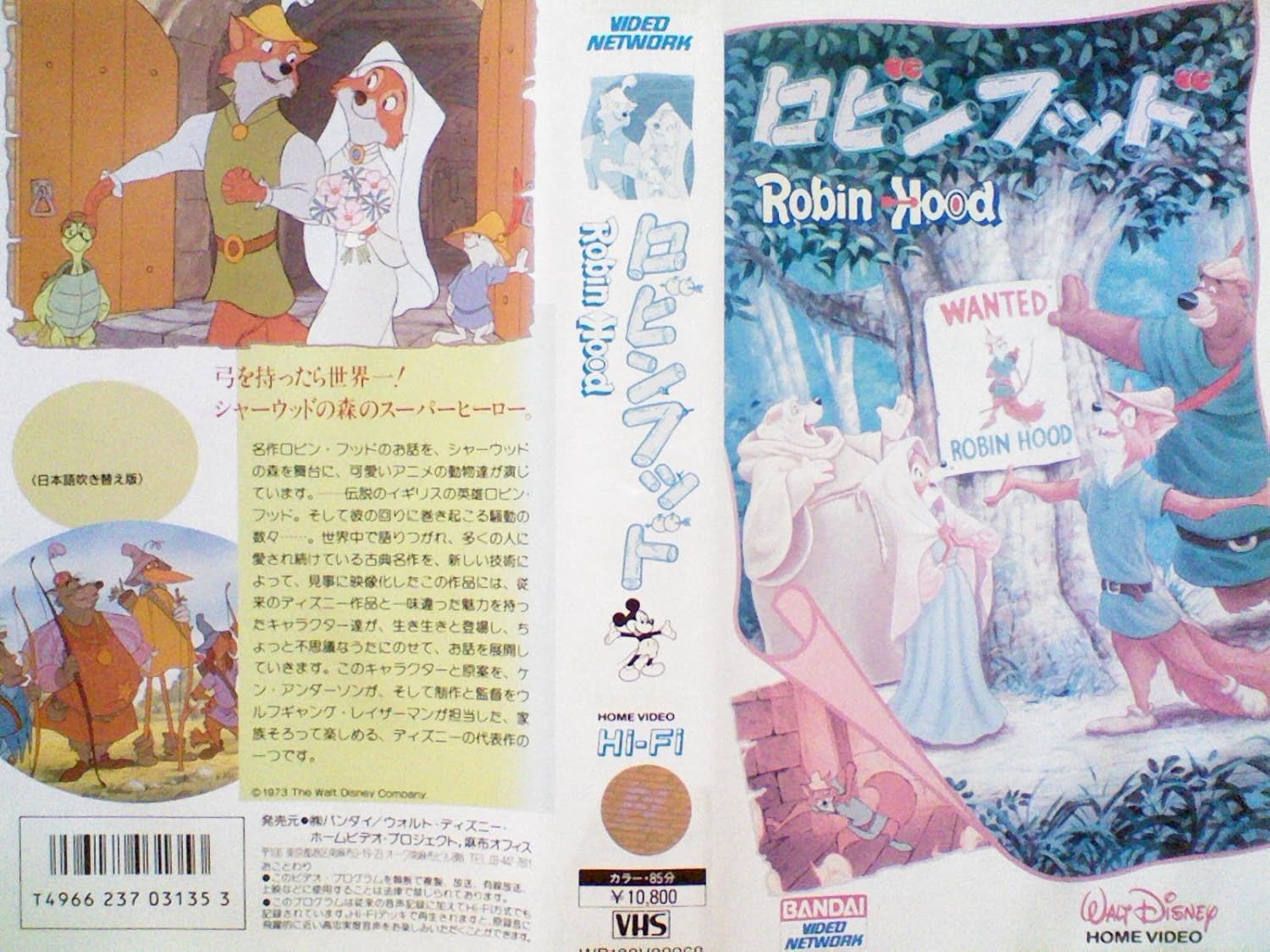 Amazon Co Jp ロビン フッド 日本語吹替え Vhs 江原正士 吉水慶 内田稔 牛山茂 土井美加 北村亜紀子 ウォルフガング ライザーマン Dvd Amazon Co Jp ロビン フッド 日本語吹替え Vhs 江原正士 吉水慶 内田稔 牛山茂 土井美加 北村亜紀子 ウォルフガング ライザーマン Dvd