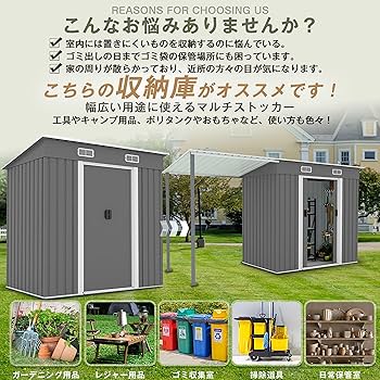 万両一群れ　高さ50～1m70cm内外 楽天市場】【収納棚付き】大型 物置 戸外収納庫 屋外 スチール