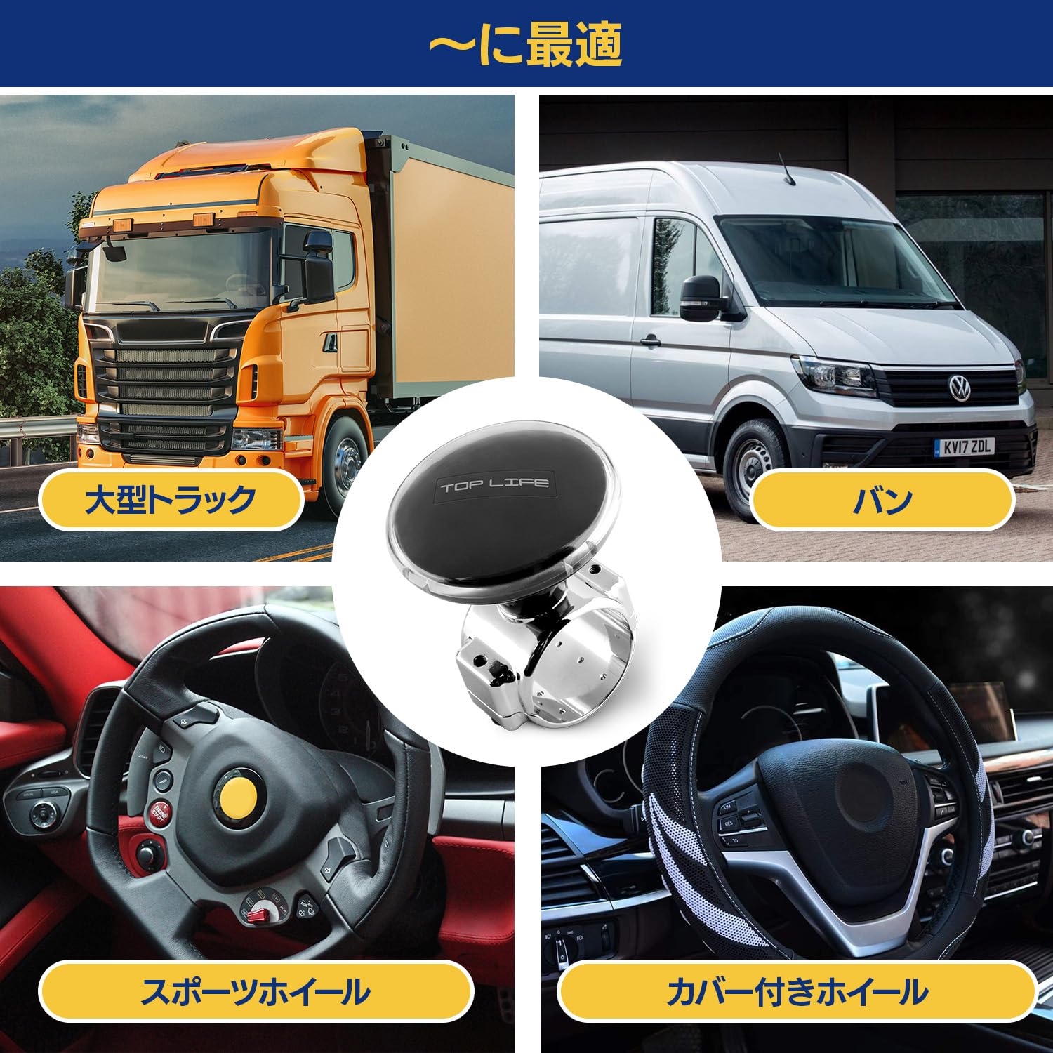 Amazon | XLサイズ ステアリングホイールノブ – 太いハンドル対応