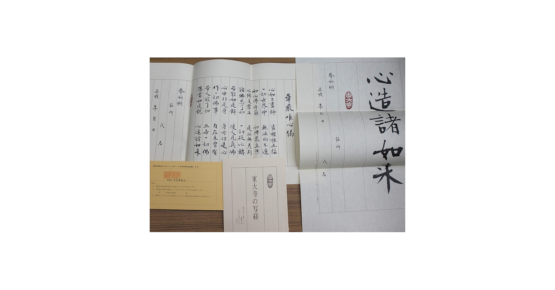 「華厳一乗記 弘長三年良真筆 山城国高山寺伝来」古写経 4行1枚|和本 古典籍 古写経東京銀座 古筆・古写経・仏画・古典籍専門