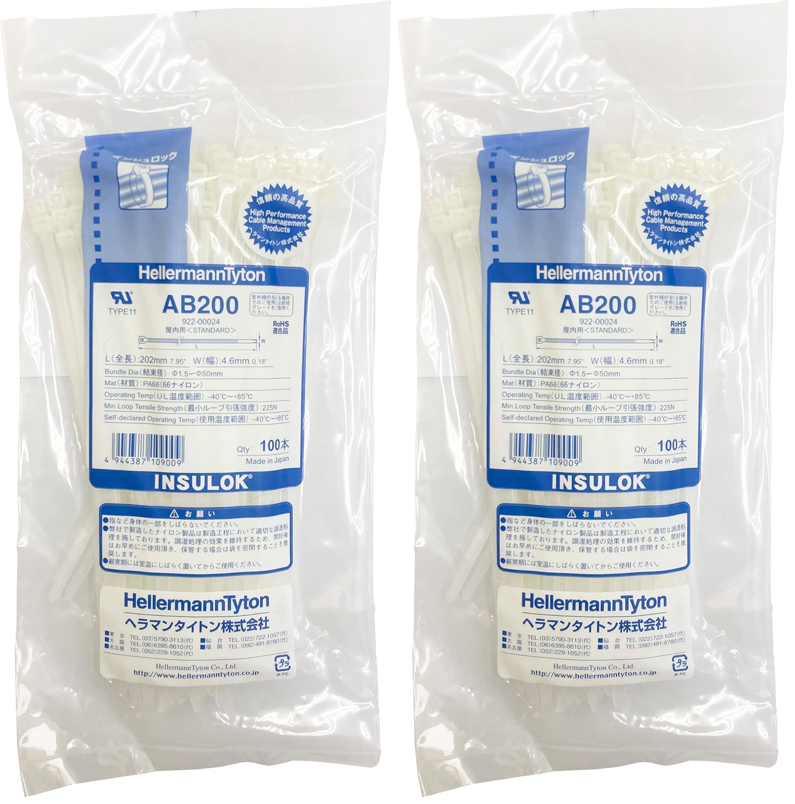 Amazon.co.jp: ヘラマンタイトン 結束バンド インシュロック AB200 100 