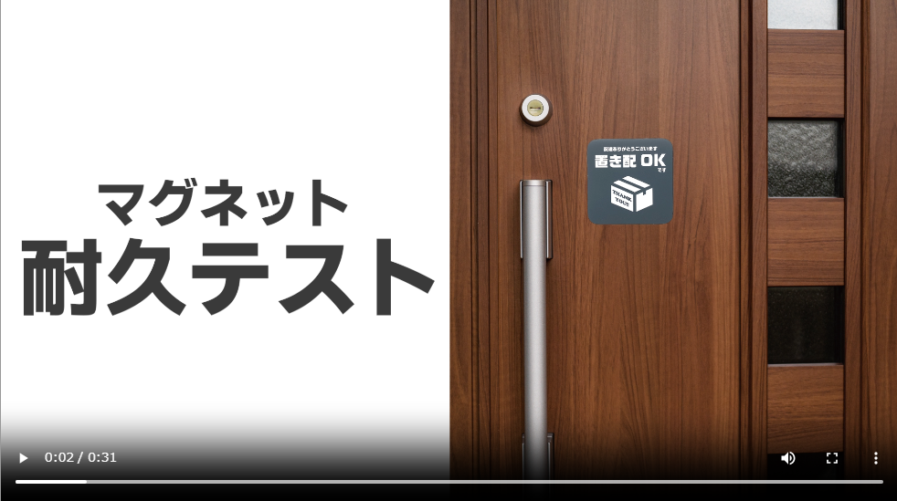 Amazon.co.jp: 太美工芸 置き配 マグネット 玄関ポストに入らない荷物