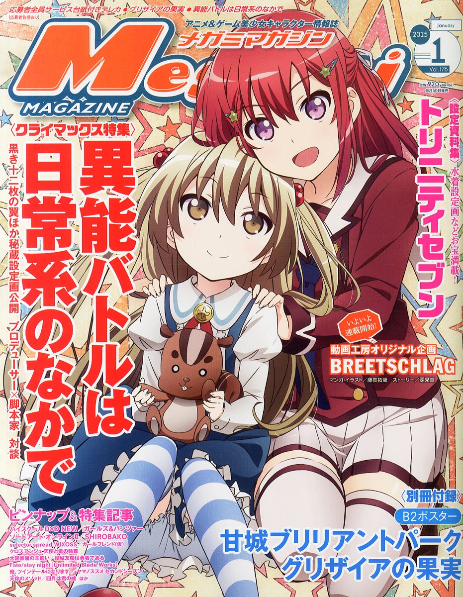 Megami Magazine メガミマガジン 15年 01月号 雑誌 本 通販 Amazon Megami Magazine メガミマガジン 15年 01月号 雑誌 本 通販 Amazon