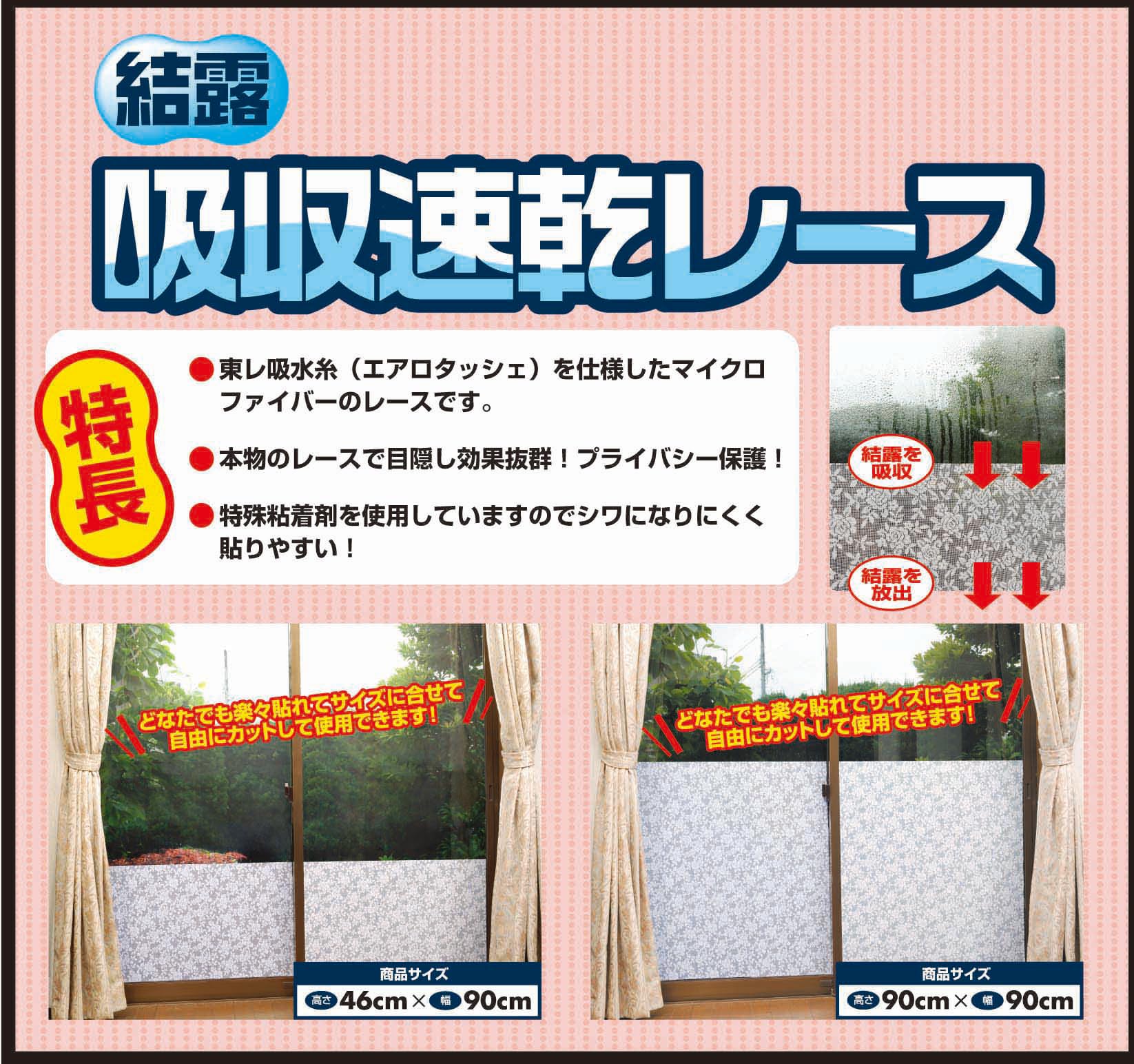 Amazon｜東レ 窓 結露 吸水 防止シート 日本製 貼るだけ 窓 目かくし