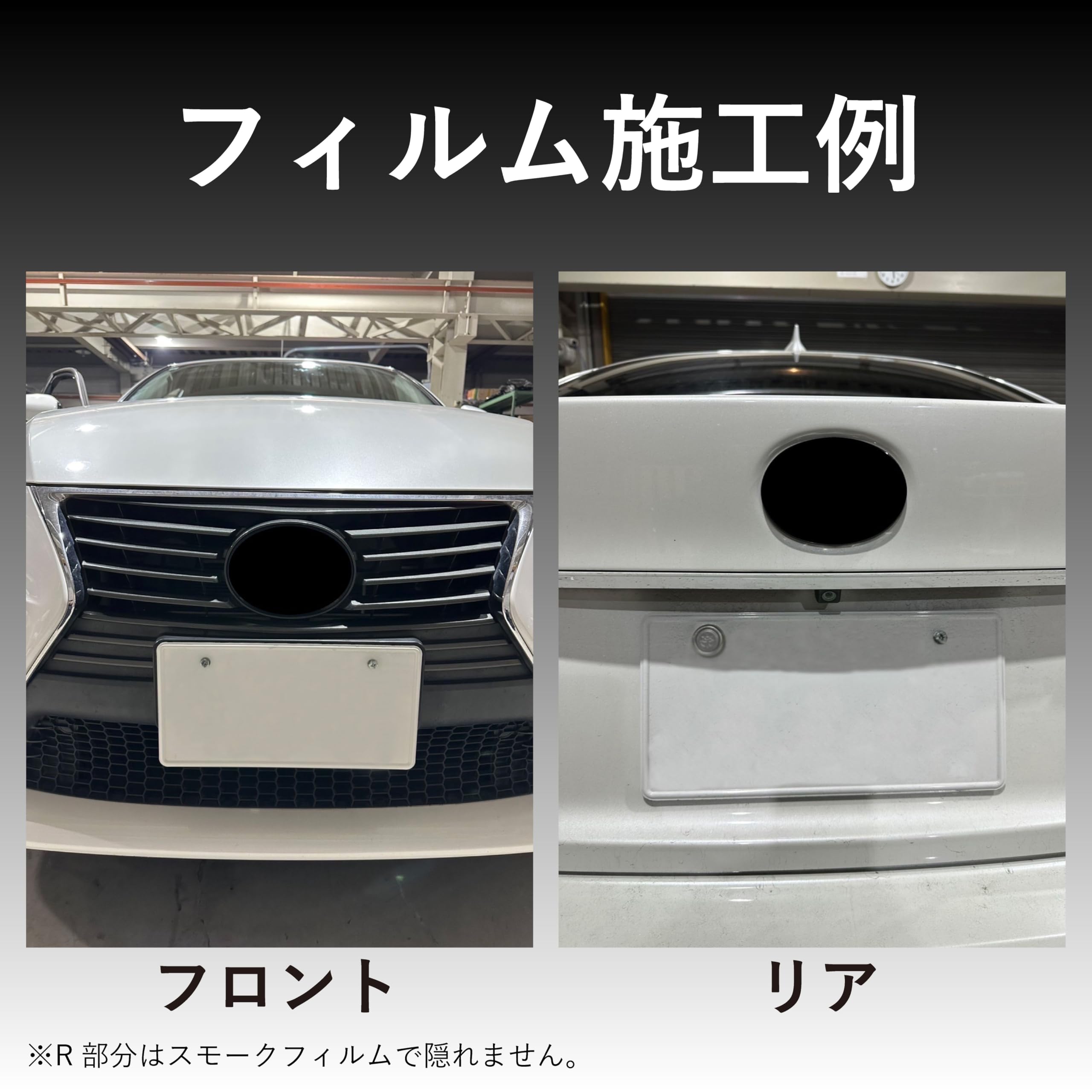 Amazon | レクサス IS300h UVカット仕様 カット済 エンブレム スモーク 