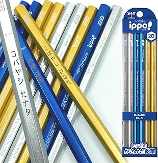 トンボ鉛筆 彫刻名入れ えんぴつ ippo イッポ かきかたえんぴつ レーザー彫刻 (メタリック, 2B)