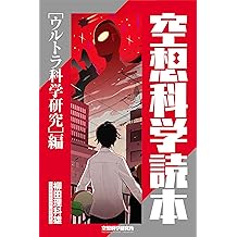 Amazon Com Rikao Yanagita Books Biography Blog Audiobooks Kindle