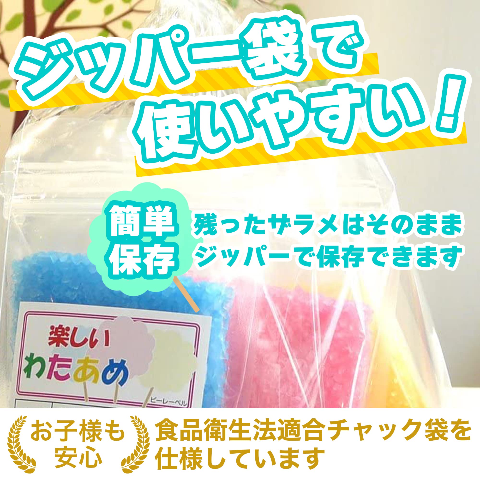 Amazon.co.jp: わたあめ ざらめ 綿あめ 綿菓子 ザラメ わたあめ機 で