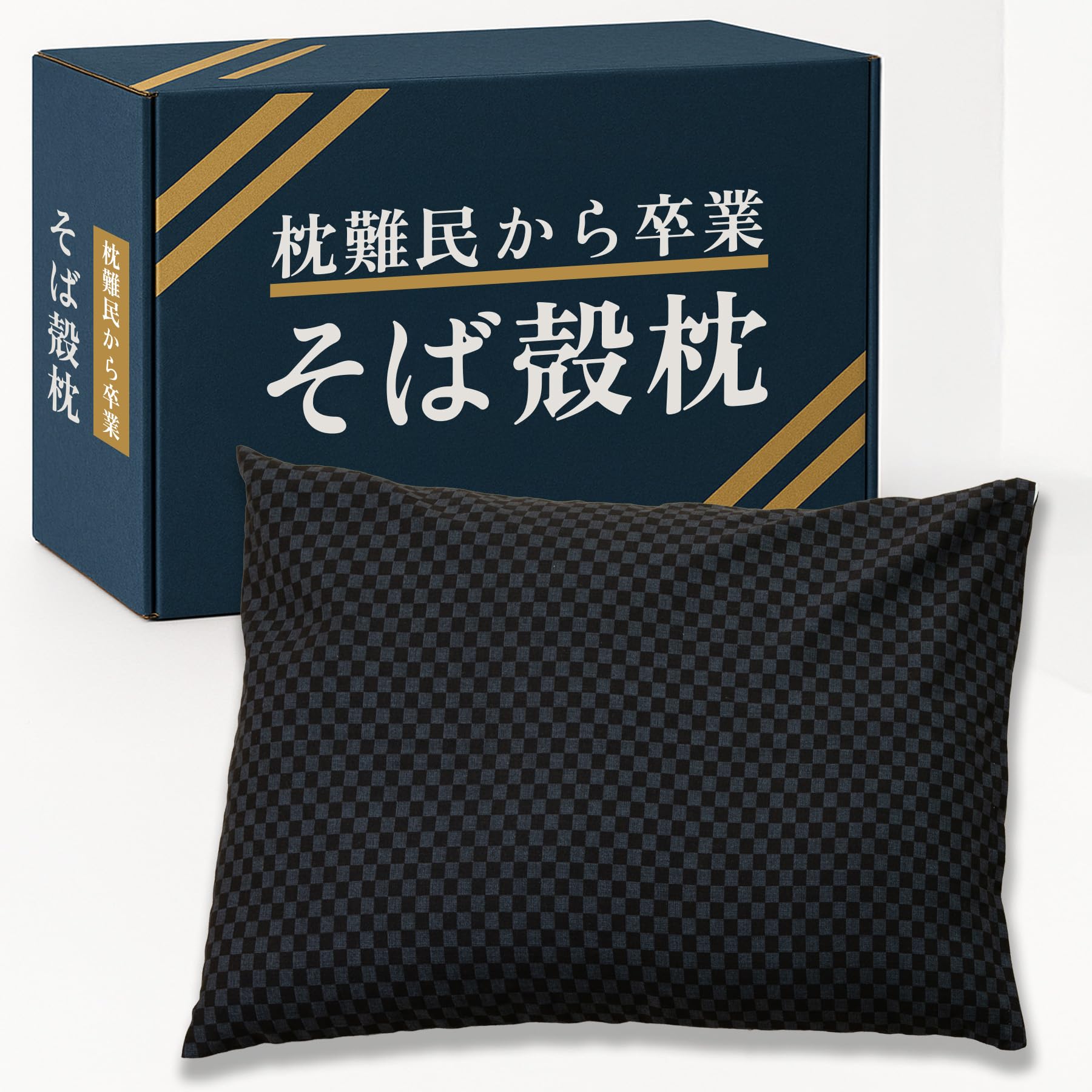 Amazon｜枕 日本製 そばがら枕 高め 硬め まくら そば殻 蕎麦枕 蕎麦殻