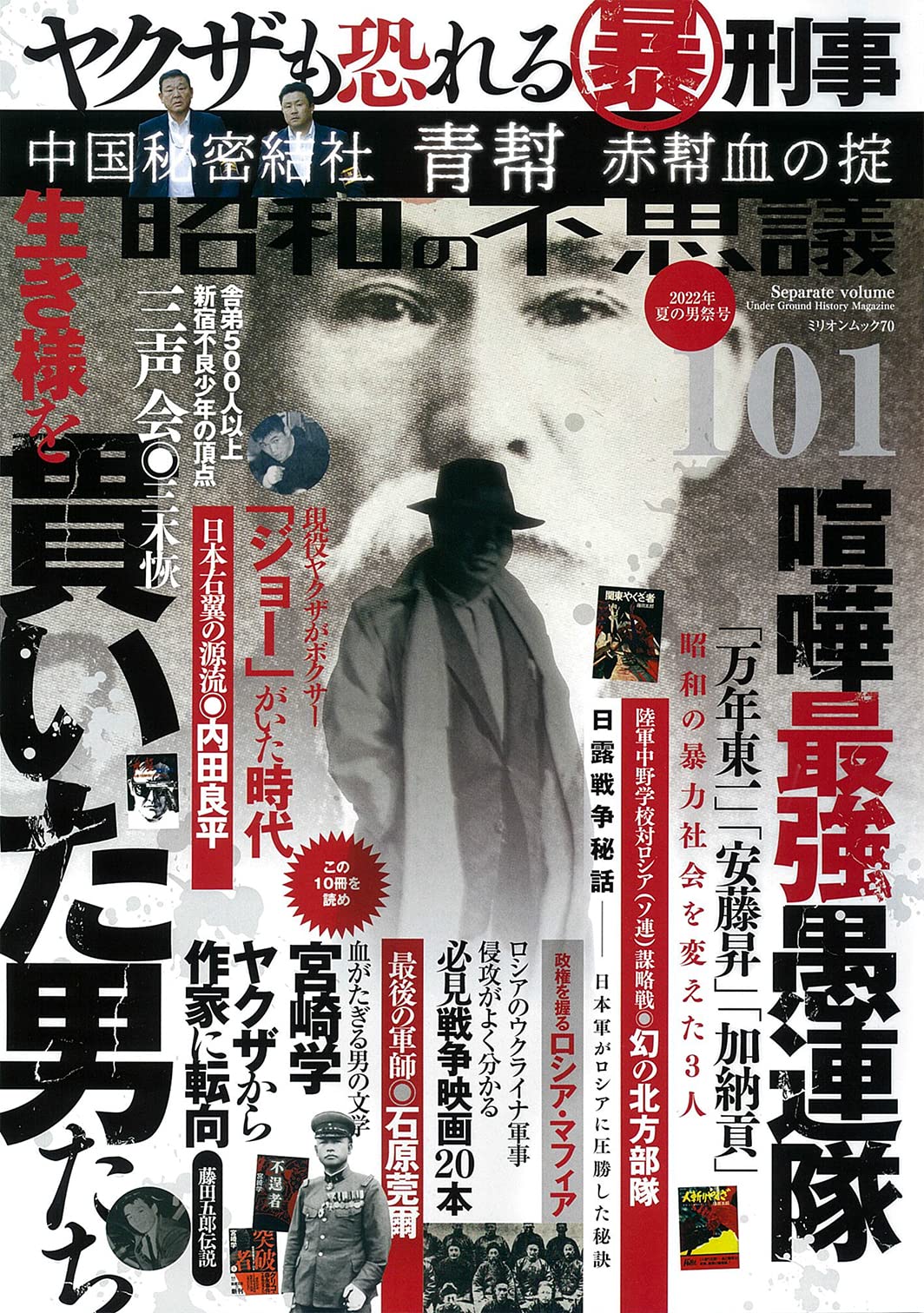 太陽　昭和本　創刊200号記念特大号「占いほんとと嘘」昭和54年11月12日発行 太陽 昭和本 創刊200号記念特大号「占いほんとと嘘」昭和54年11