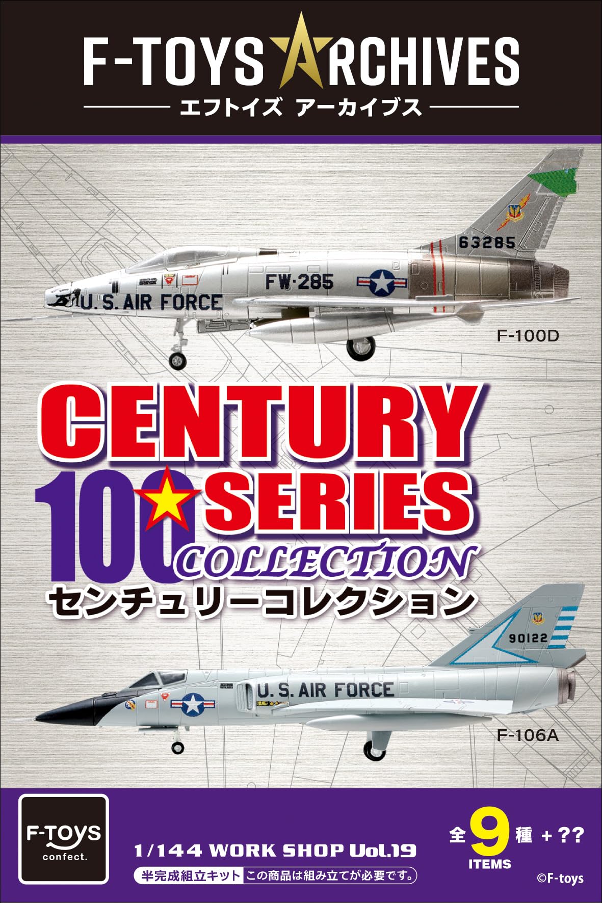 Amazon.co.jp: エフトイズコンフェクト(F-toys Confect) F-toys