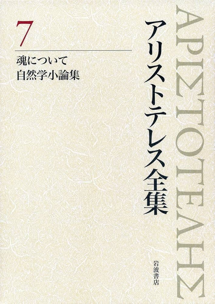 四柱推命殺神七殺入門 天中殺入門―算命占星学2 (1979年) (プレイブックス) |本 | 通販