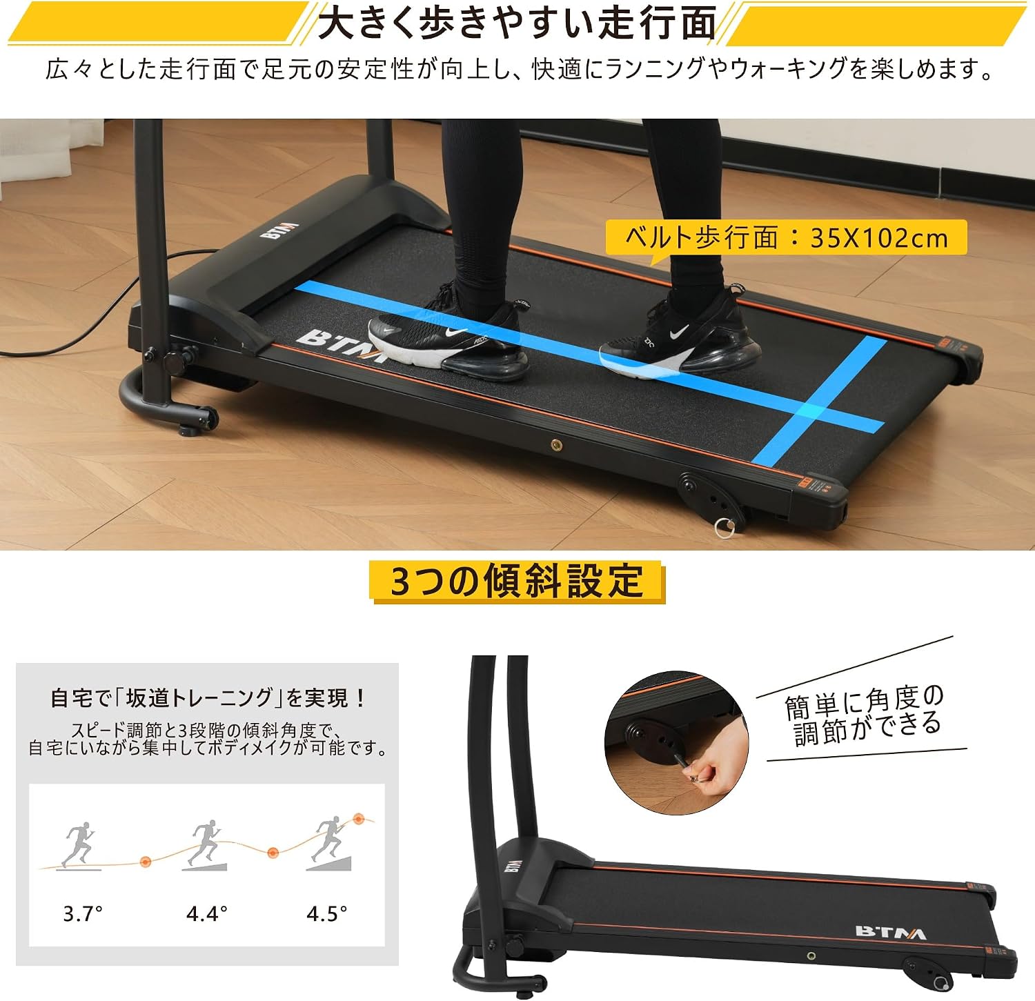 BTM 電動ランニングマシン 折りたたみ ルームランナー MAX10km/h 3段階 