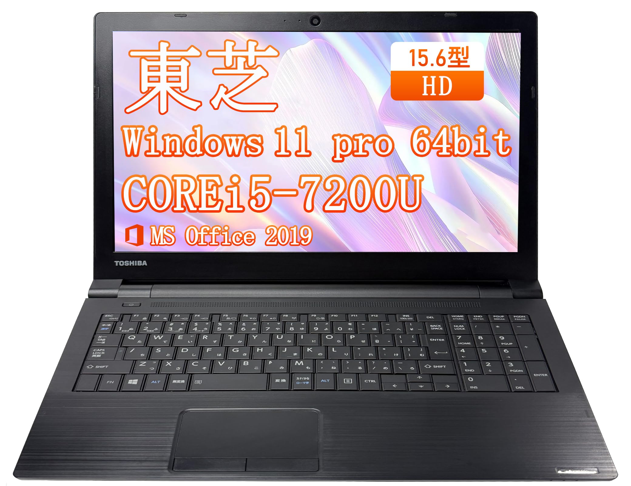 Amazon.co.jp: 【整備済み品】ノートパソコン 東芝 B65 15.6型 第7世代