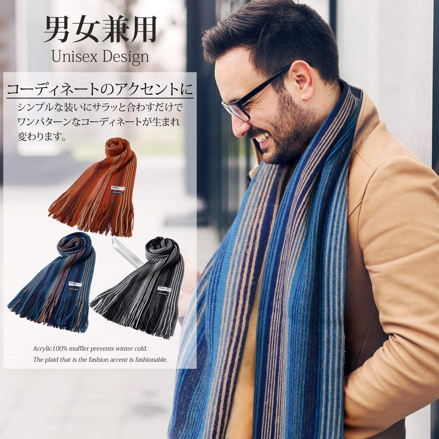 [ミチコロンドン] イタリア製 ブランドマフラー 男女兼用 ラッセル マルチストライプ