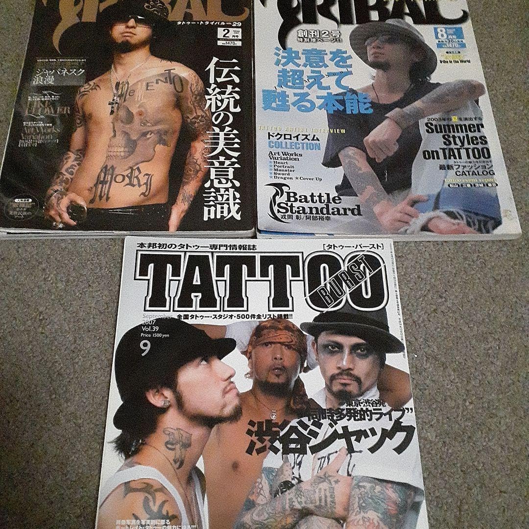美品！タトゥー誌読み比べ！カバー☆バースト☆タトゥーザライフ
