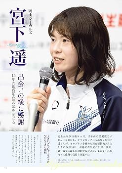 バレーボール 2024年 07 月号 [雑誌] |本 | 通販 | Amazon