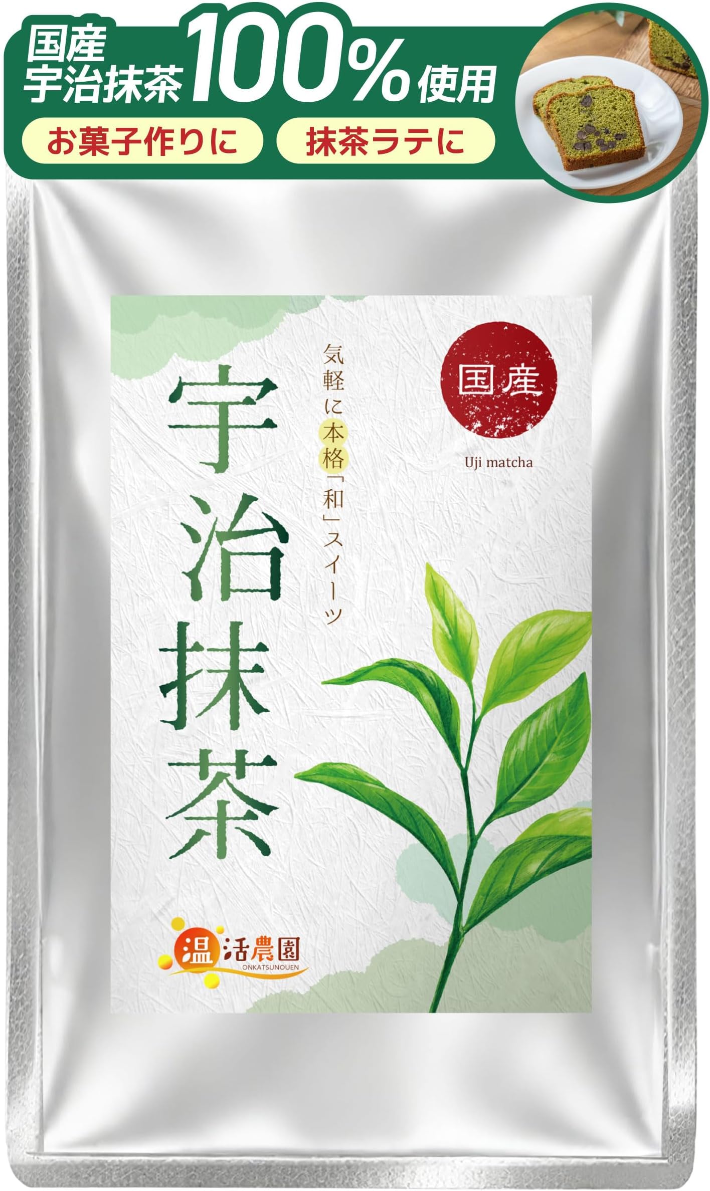 Hot Farm Uji Matcha Green Tea Made in Japan, 3.5 oz (100 g), Matcha Powder, Matcha Powder, Matcha Powder, For Confectionery, Matcha Latte, Japanese Sweets