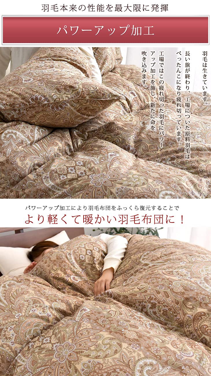 Amazon｜タンスのゲン 羽毛布団 キングロング 【超増量2.4kg】 日本製