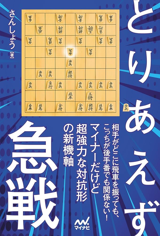 将棋 定跡 本 振り飛車 49冊まとめ売り 将棋 定跡 本 振り飛車 49冊まとめ売り - 趣味・スポーツ・実用