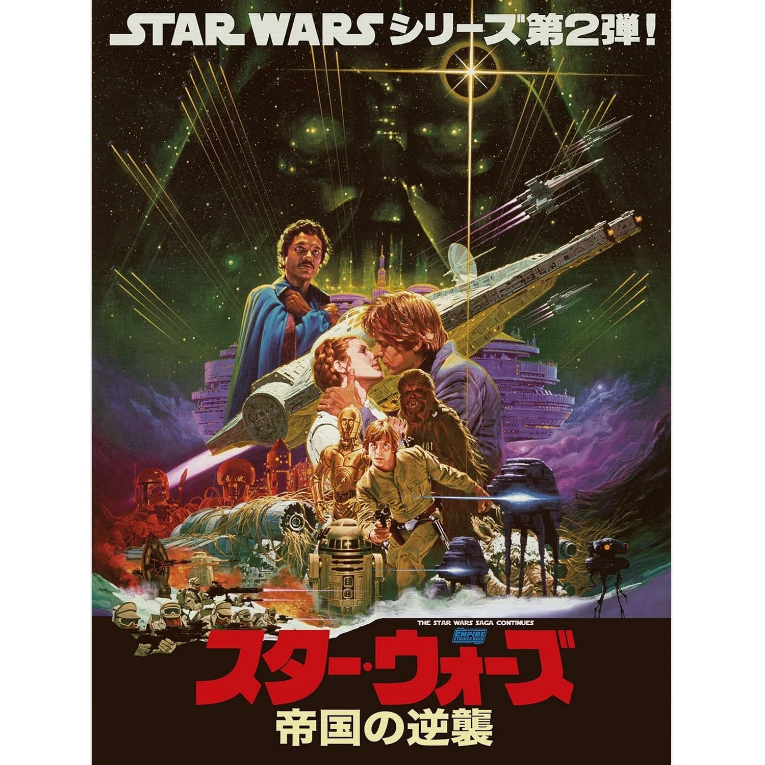 Star Wars Multicoloured Noriyoshi Ohrai Canvas Print (40.5Cm X 30.5Cm X 2Cm) (Multicoloured)