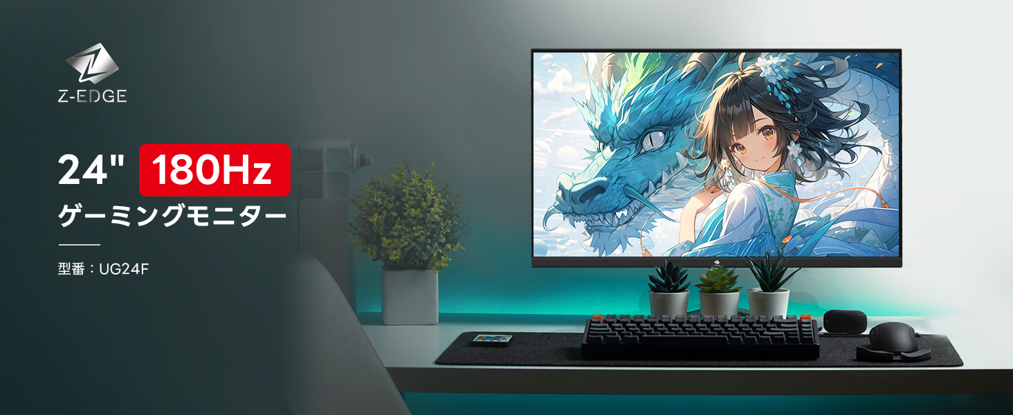 Amazon.co.jp: Z Z-Edge(ゼロエッジ) ゲーミングモニター 24型 180Hz