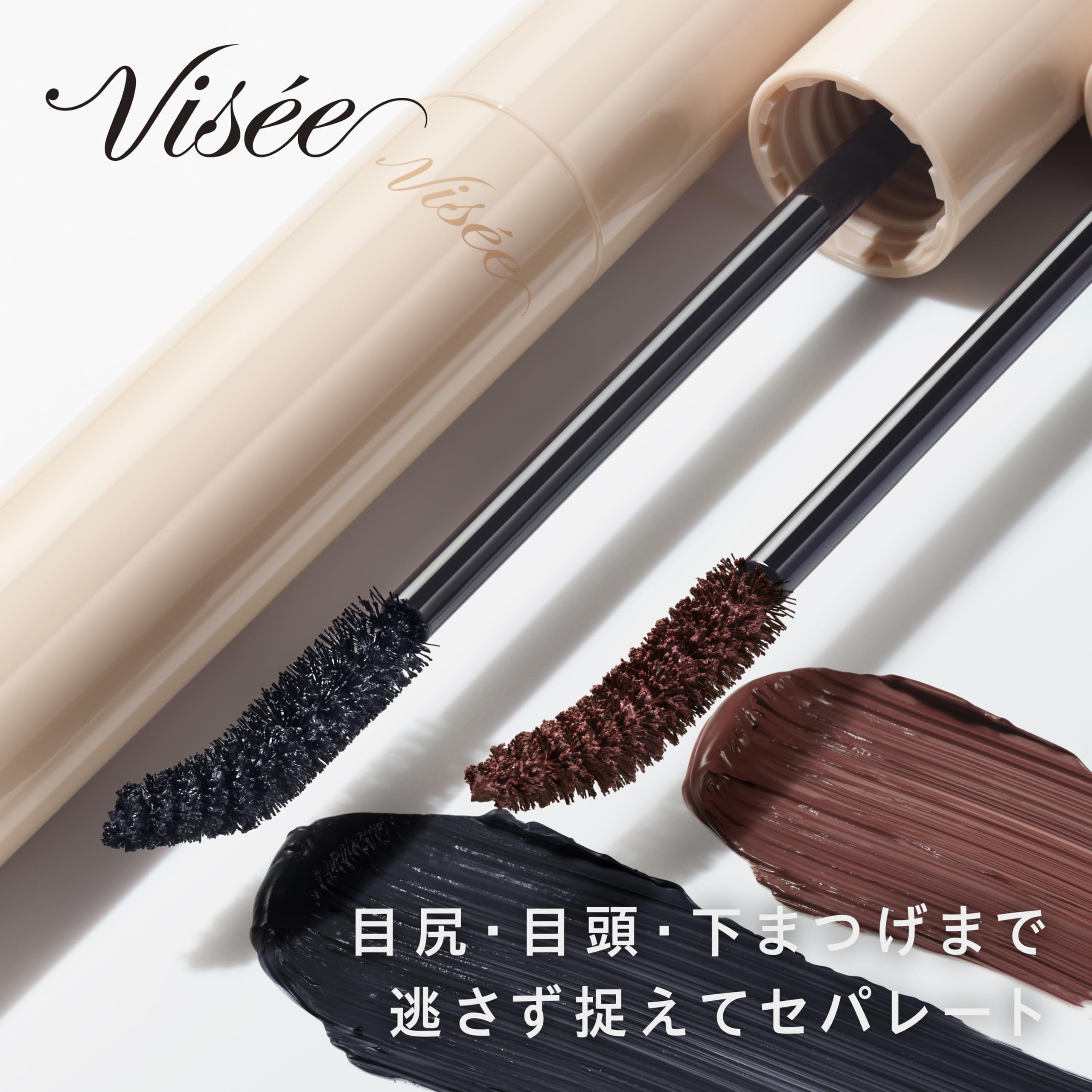 Amazon.co.jp: Visee(ヴィセ) ディテールフィット マスカラ 01 ブルー
