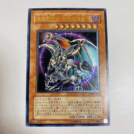 数量限定・即納特価!! カオスエンペラードラゴン - 通販 - topthailed