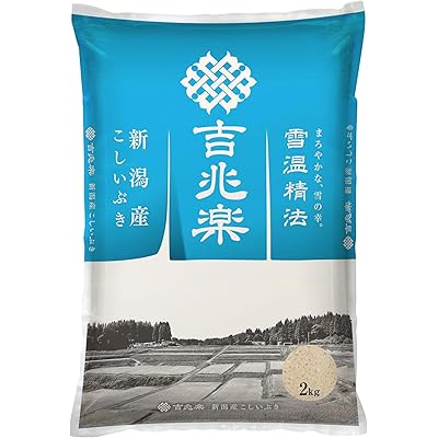 【精米】新潟県産 白米 雪蔵仕込みこしいぶき 2kg 令和7年産