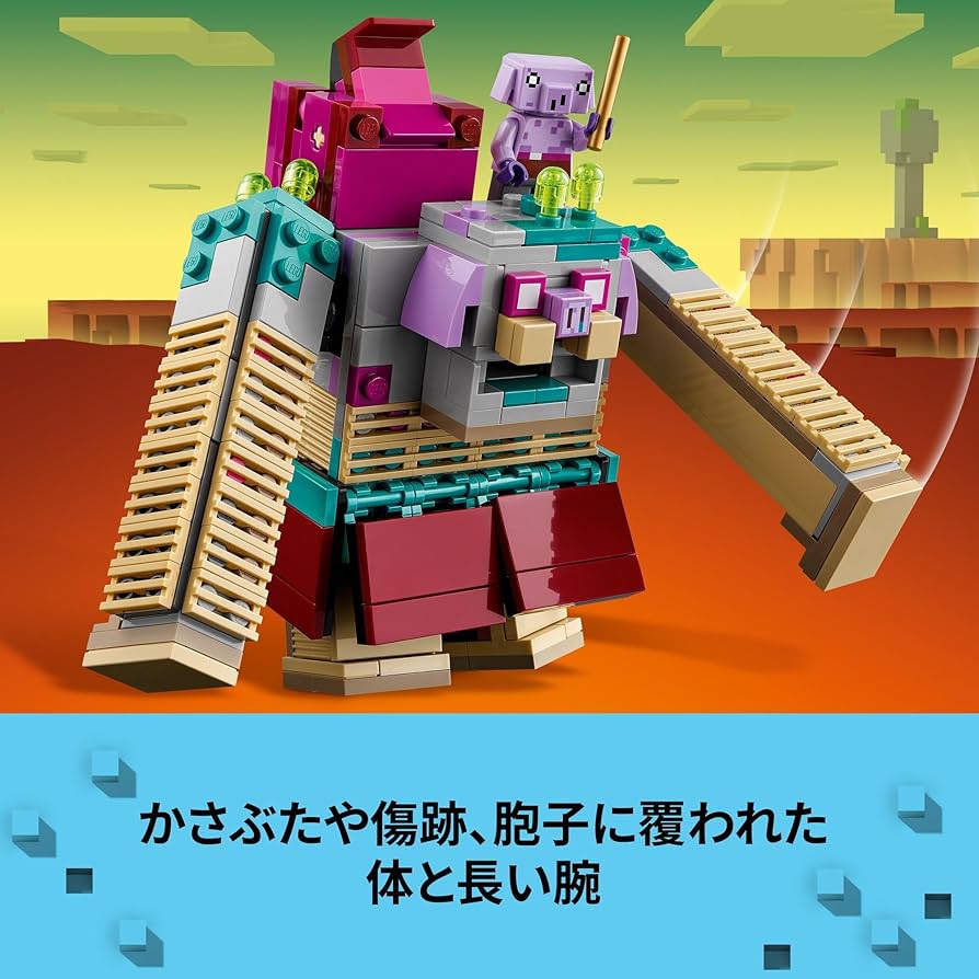 masapokisetuフィールド デバウアーとの対決 21257 | マインクラフト® |レゴ®ストア公式