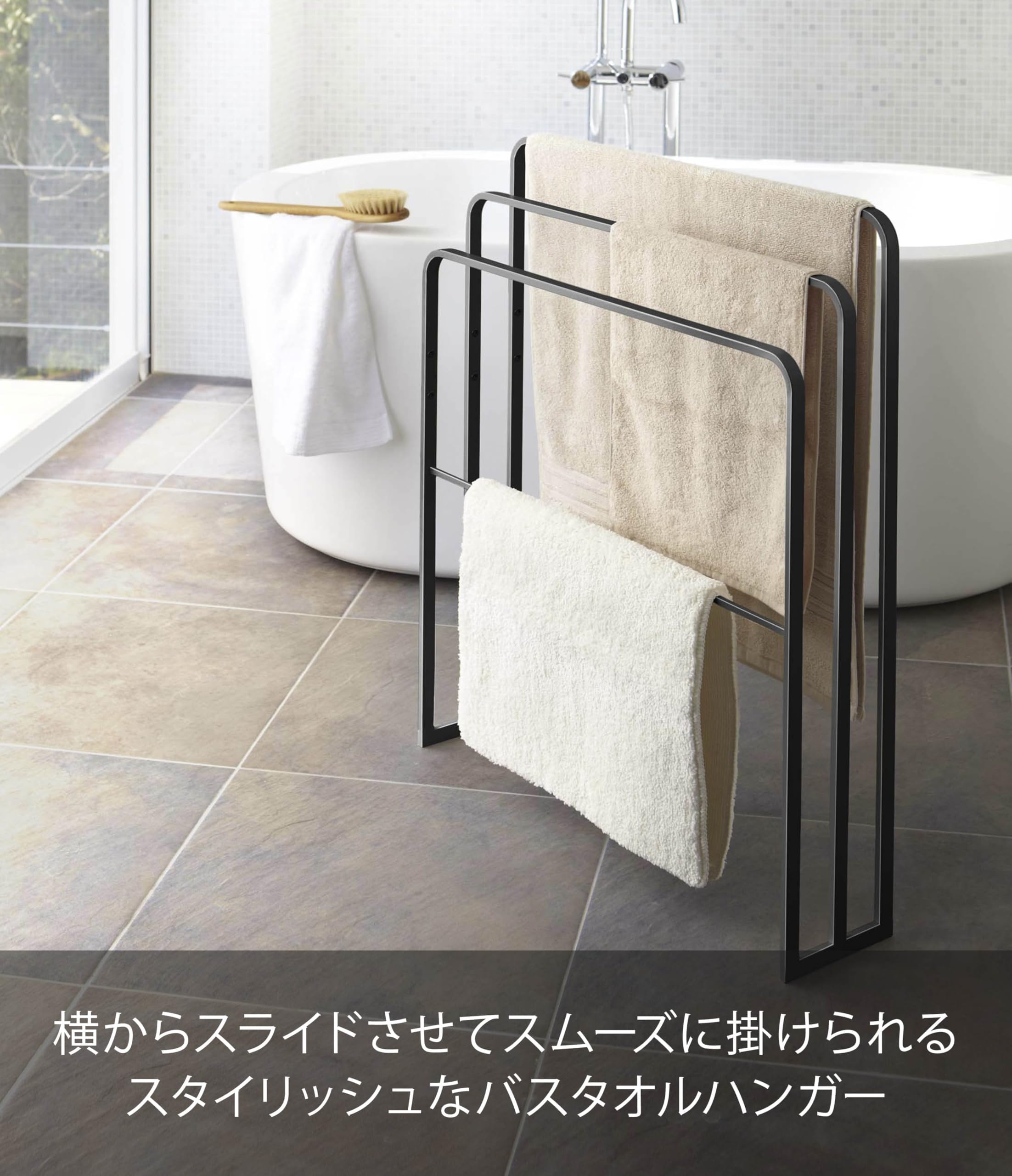 Amazon.co.jp: 横から掛けられるバスタオルハンガー 3連 ブラック 約