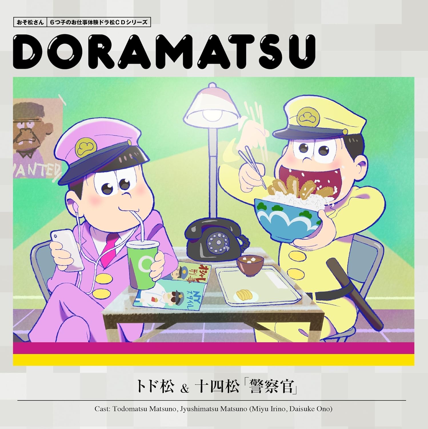 おそ松さん ドラ松cd 5巻 Amazon Com Music おそ松さん ドラ松cd 5巻 Amazon Com Music