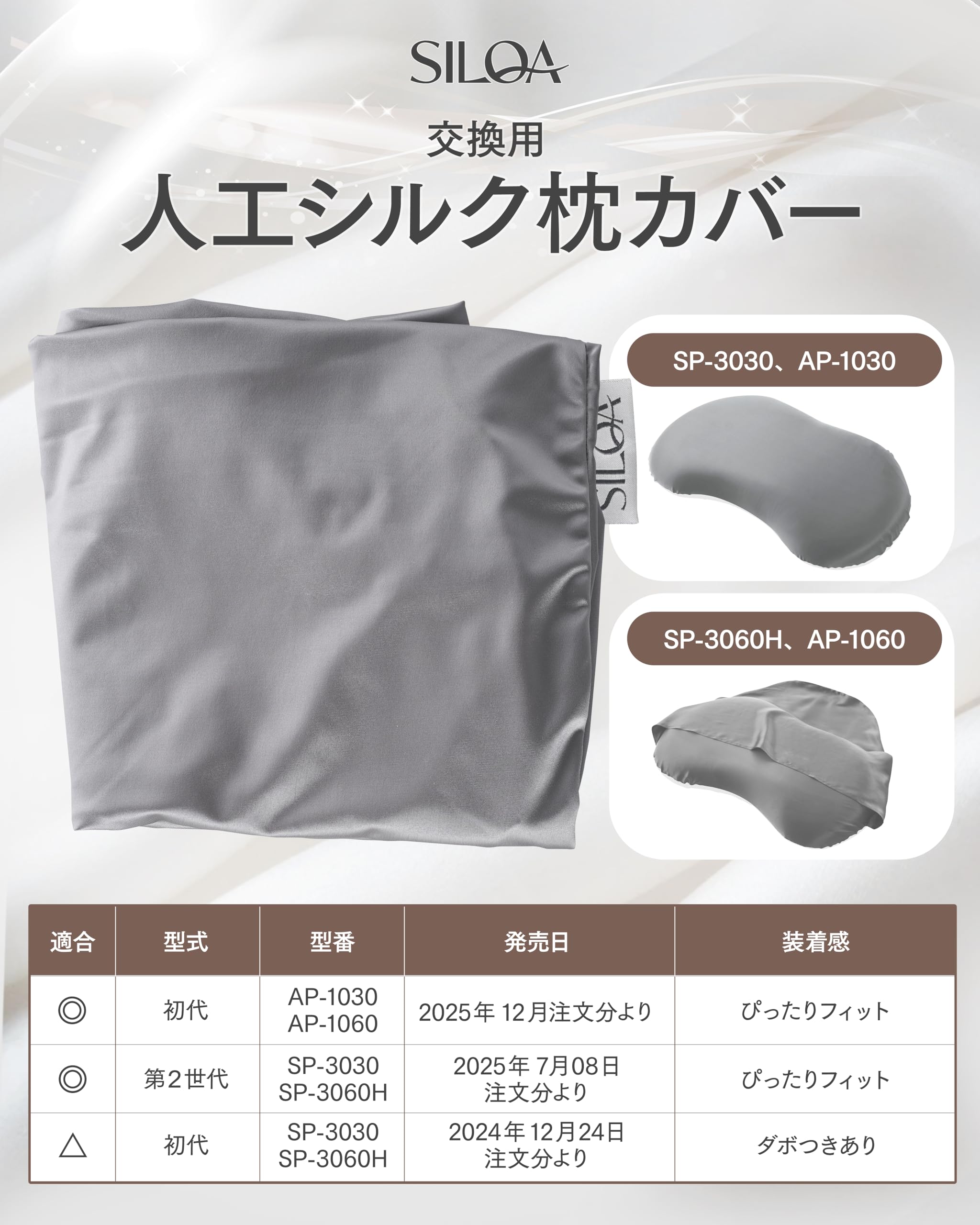 Amazon｜SILQA(シルクア) 人工シルク 交換用まくらカバー AP-1030 AP