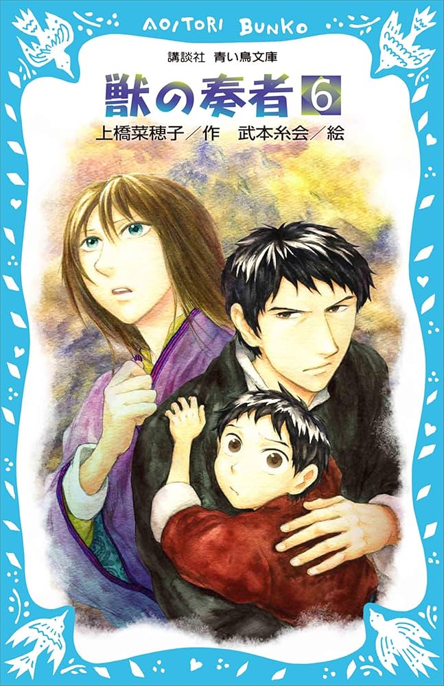 獣の奏者(そうじゃ) エリン 第6巻DVD 獣の奏者(そうじゃ) エリン 第6巻DVD Amazon.com: 獣の奏者 エリン