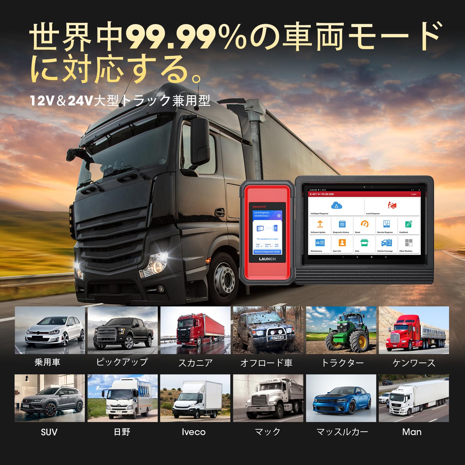Amazon.co.jp: LAUNCH X431 PRO3 APEX & SmartLinkHD 12V車/24V