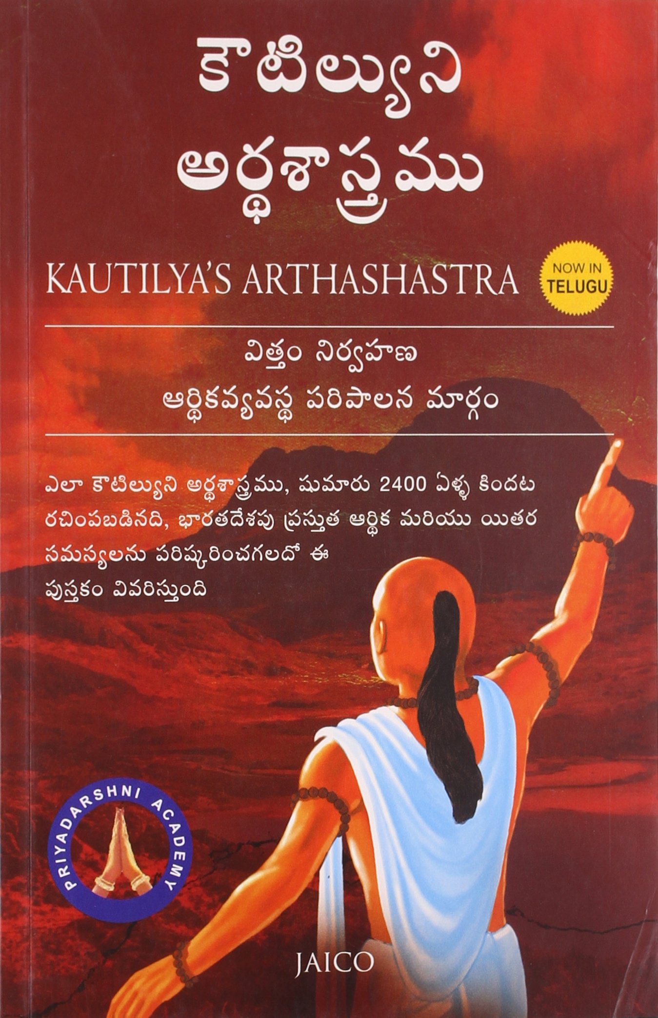 Kautilya's Arthashastra