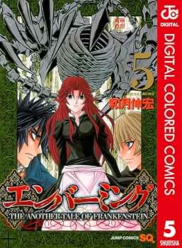 エンバーミング 1巻 初版 第1刷 1st Printing エンバーミング 1巻 初版 第1刷 1st Printing - メルカリ