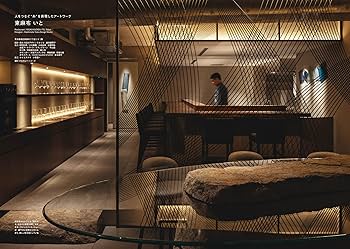 商店建築 2025年7月号 レストラン＆ダイナー／リノベーション