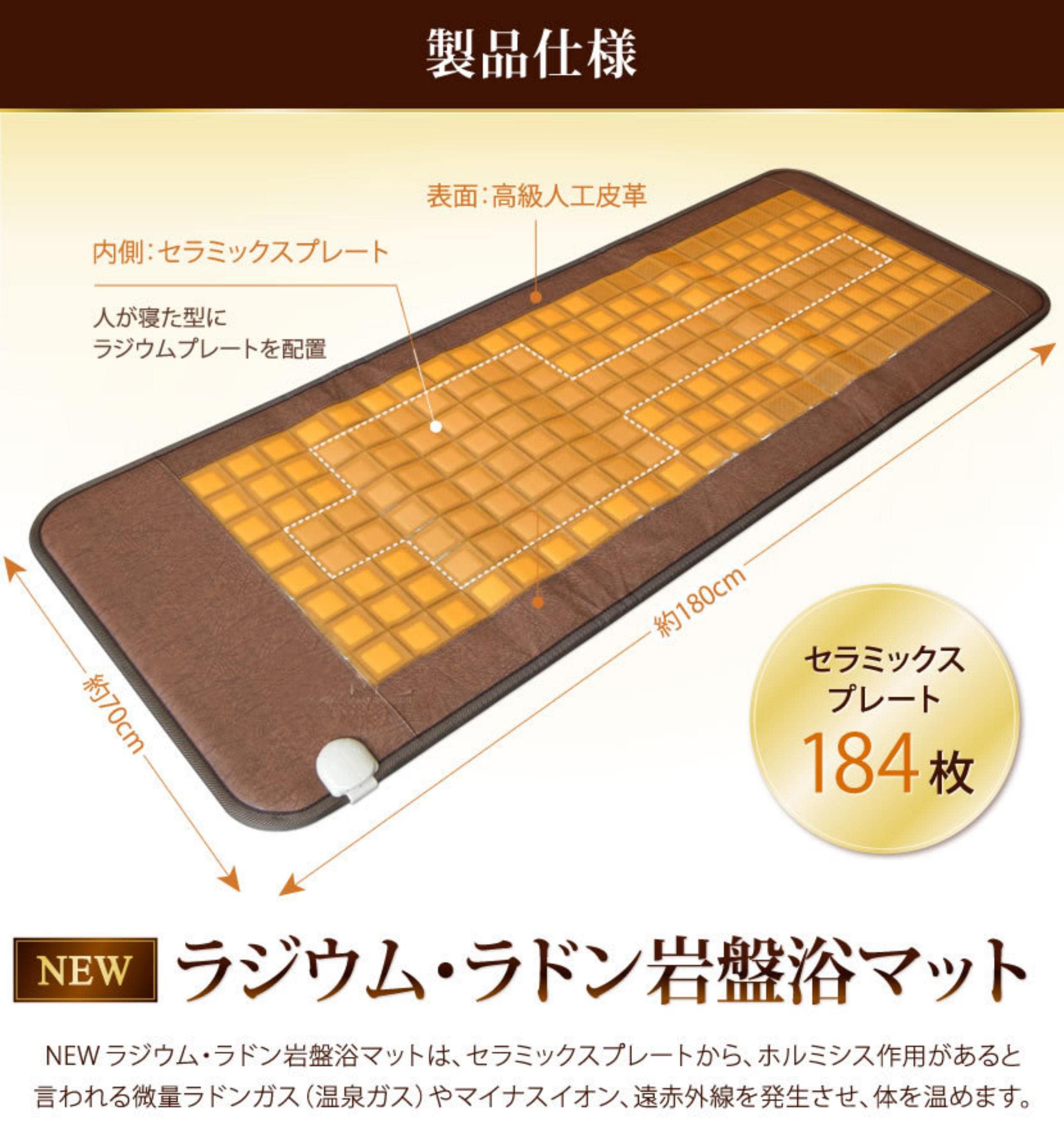 Amazon.co.jp : 長野セラミックス 遠赤外線マット 温熱マット 岩盤浴  