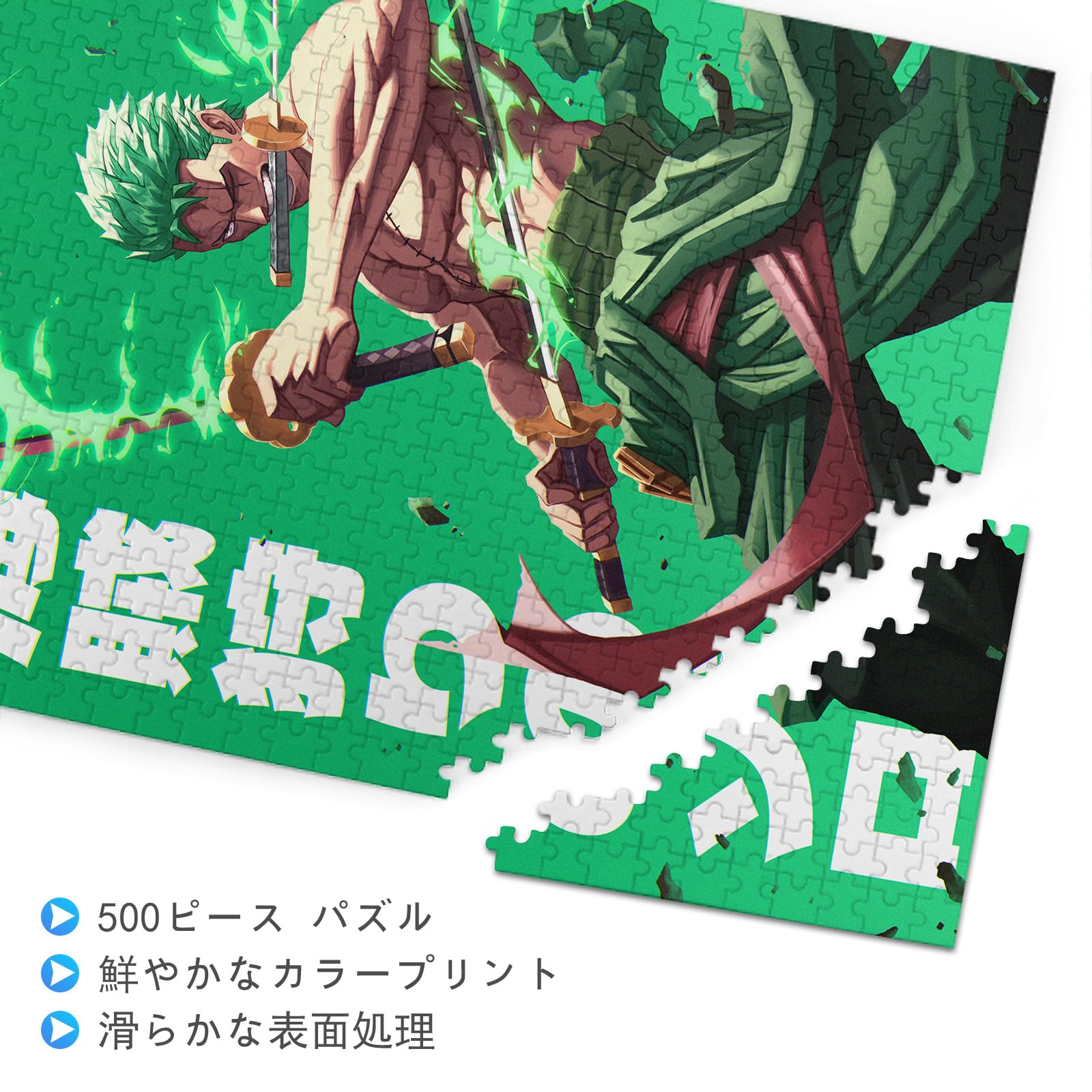 Amazon.co.jp: ワンピース ジグソーパズル 500 PCS XHZW004-ロロノア