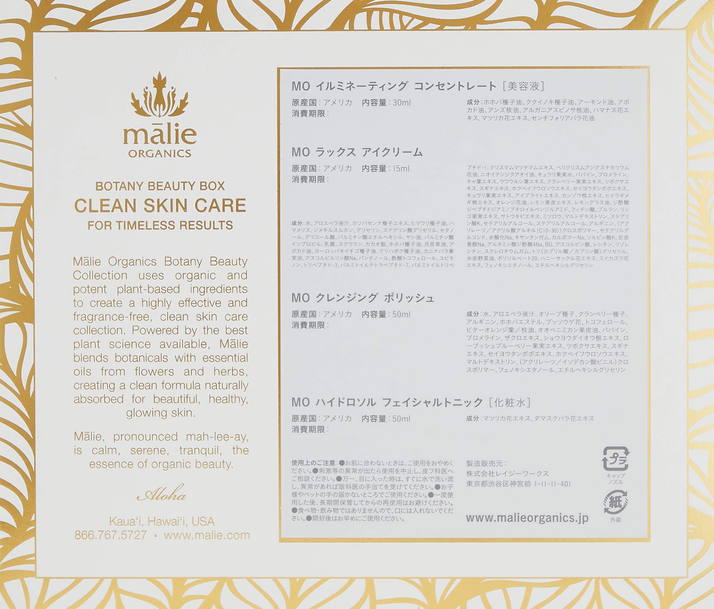 Amazon.co.jp: Malie Organics(マリエオーガニクス) ボタニー